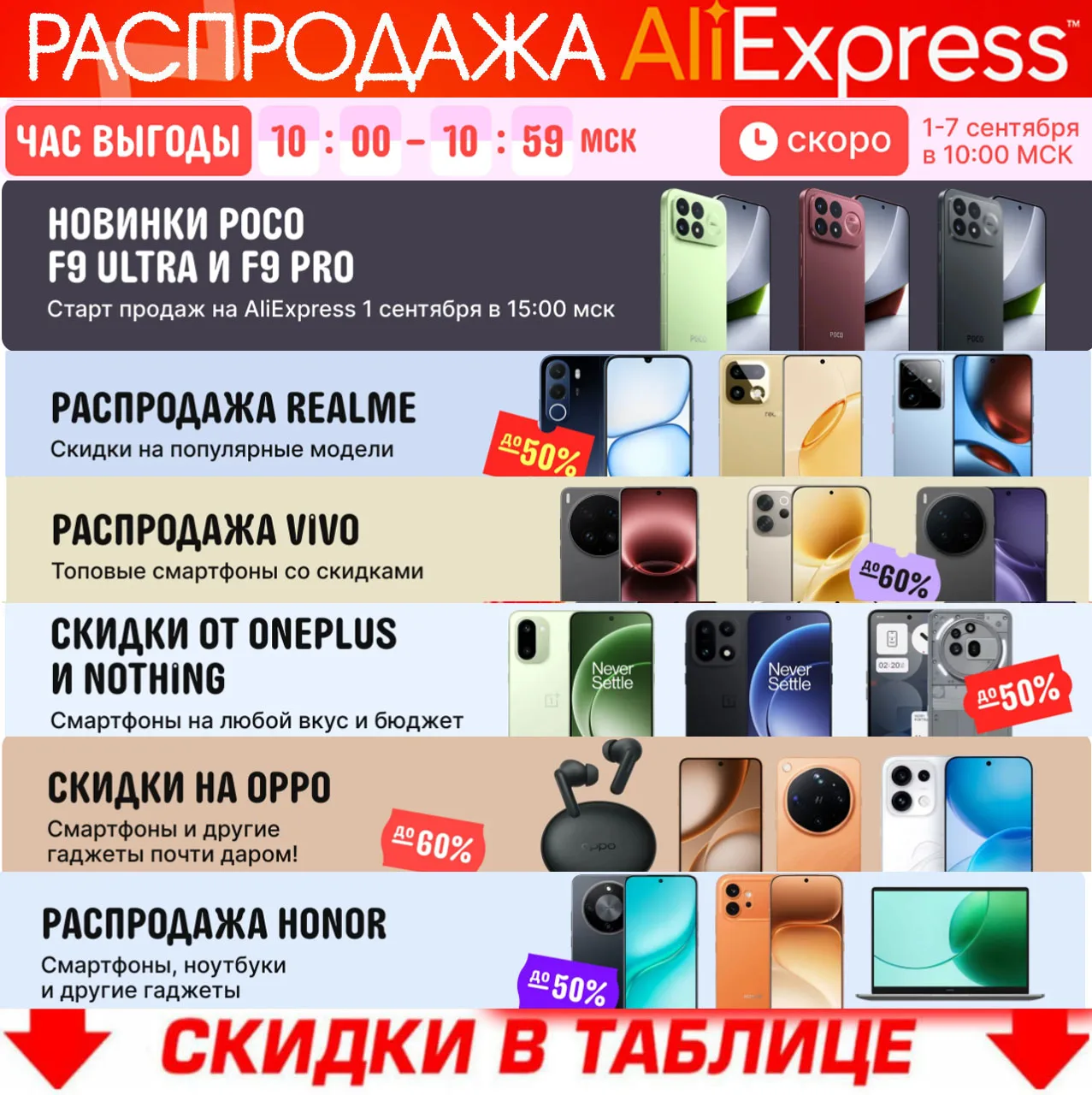 🔥 РАСПРОДАЖА ALIEXPRESS🔥