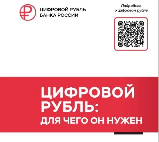 💸С 1 сентября 2026 года вступают в силу положения, направленные на внедрение в Российс...
