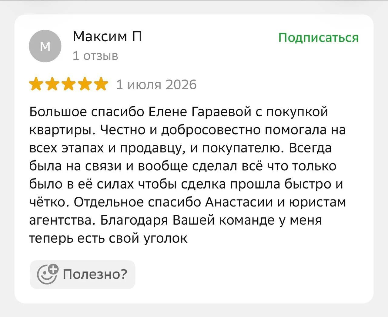 Мы убеждены, что лучшая реклама — это доверие.