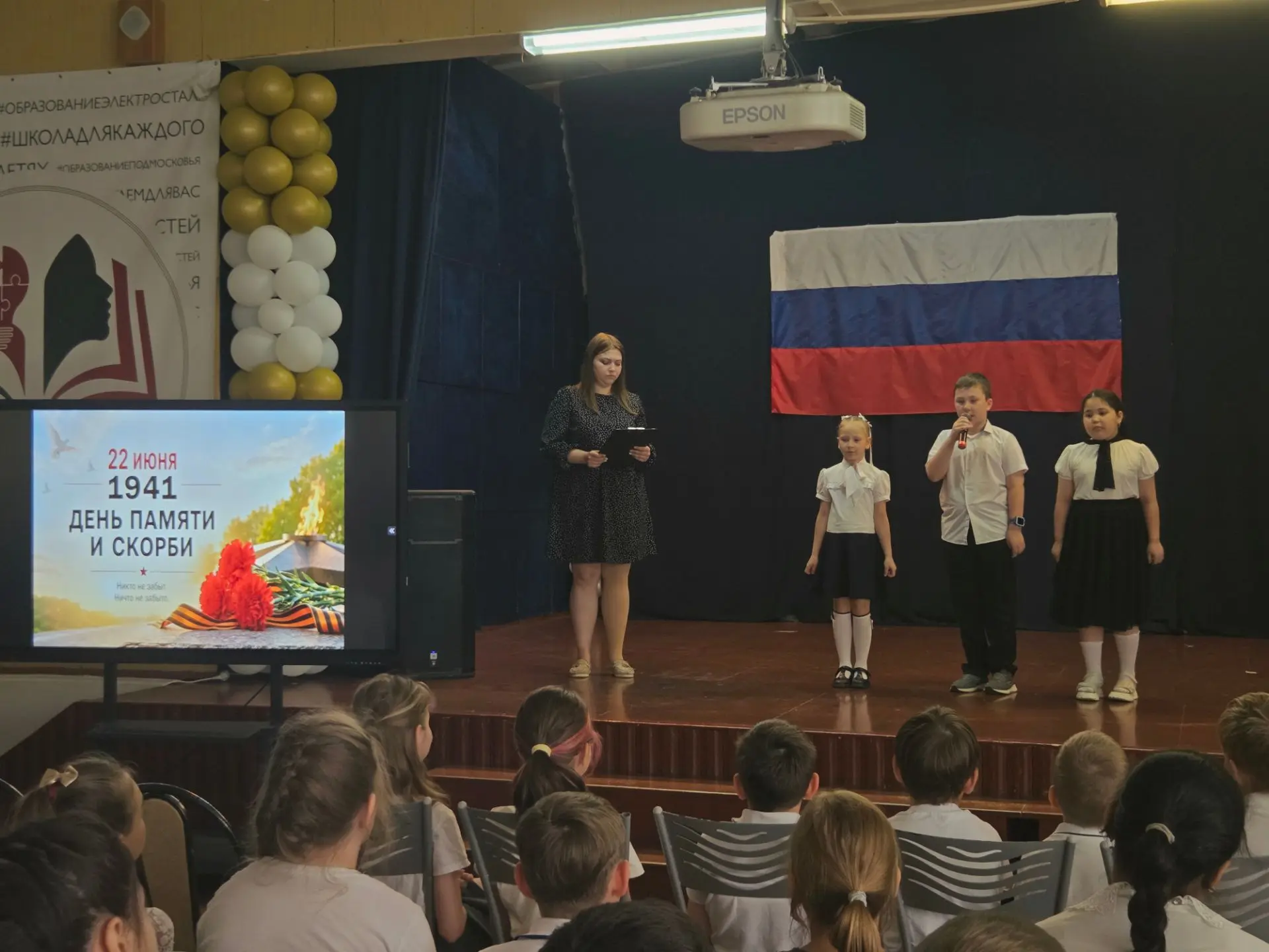День 15. Пришкольный лагерь "Северная звезда". ДЕНЬ ПАМЯТИ И СКОРБИ

22 июня 1941 года ровно в 4 час