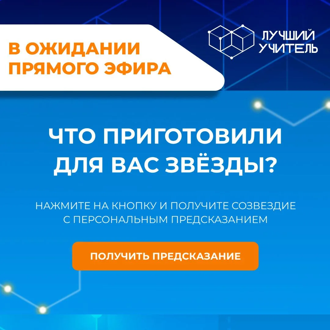 Чтобы время до прямого эфира прошло быстро и интересно, мы подготовили для вас кое-что ...