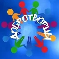 Зажигай добро! Стань участником творческой смены «ДоброТворцы» 🔥