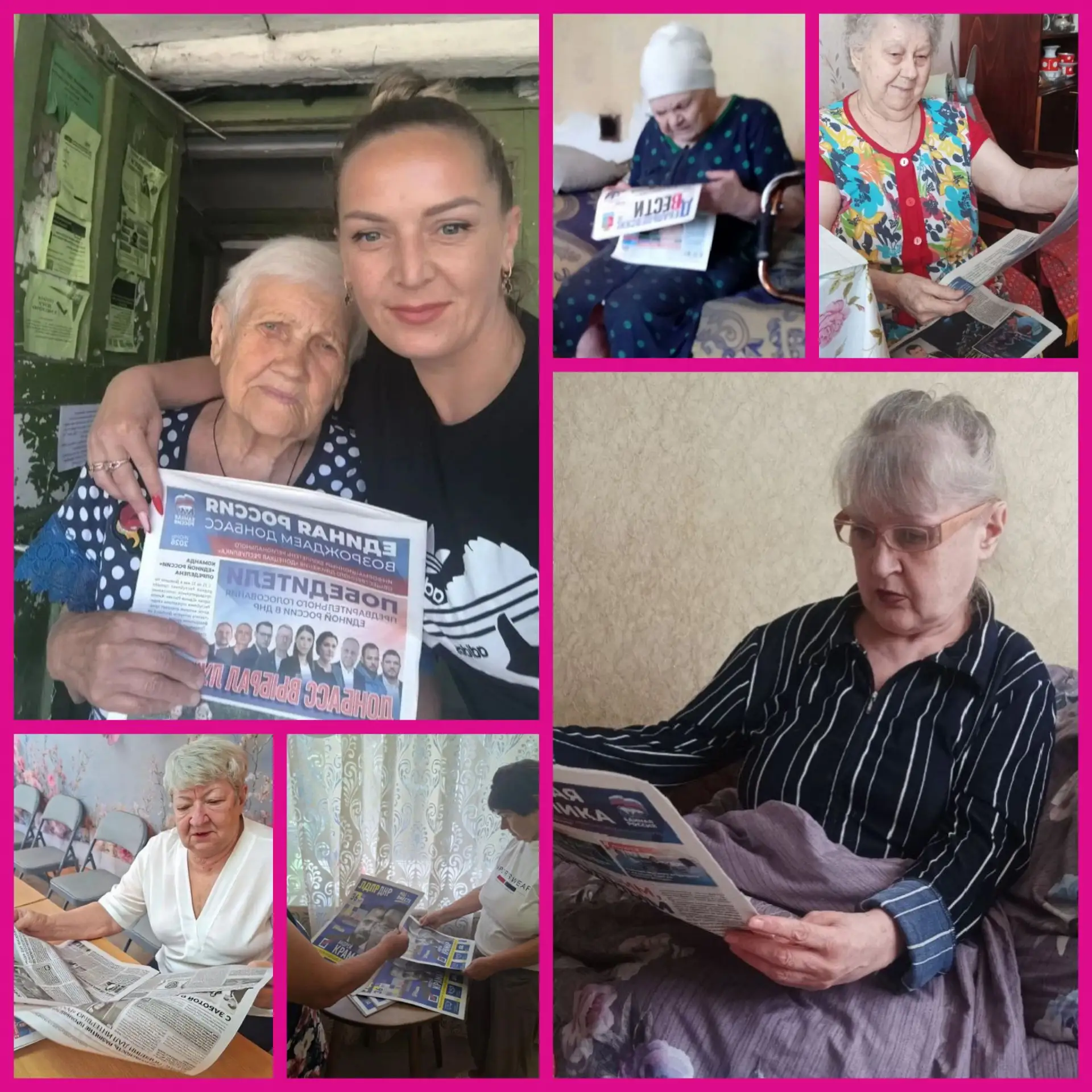 Свежий выпуск — в каждый дом и каждому!  ГБУСО ЦСОН города Дебальцево регулярно обеспеч...