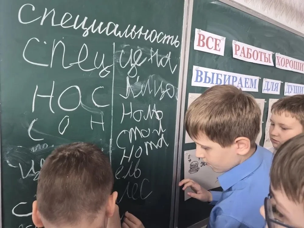 🌍МИР ПРОФЕССИЙ🌍