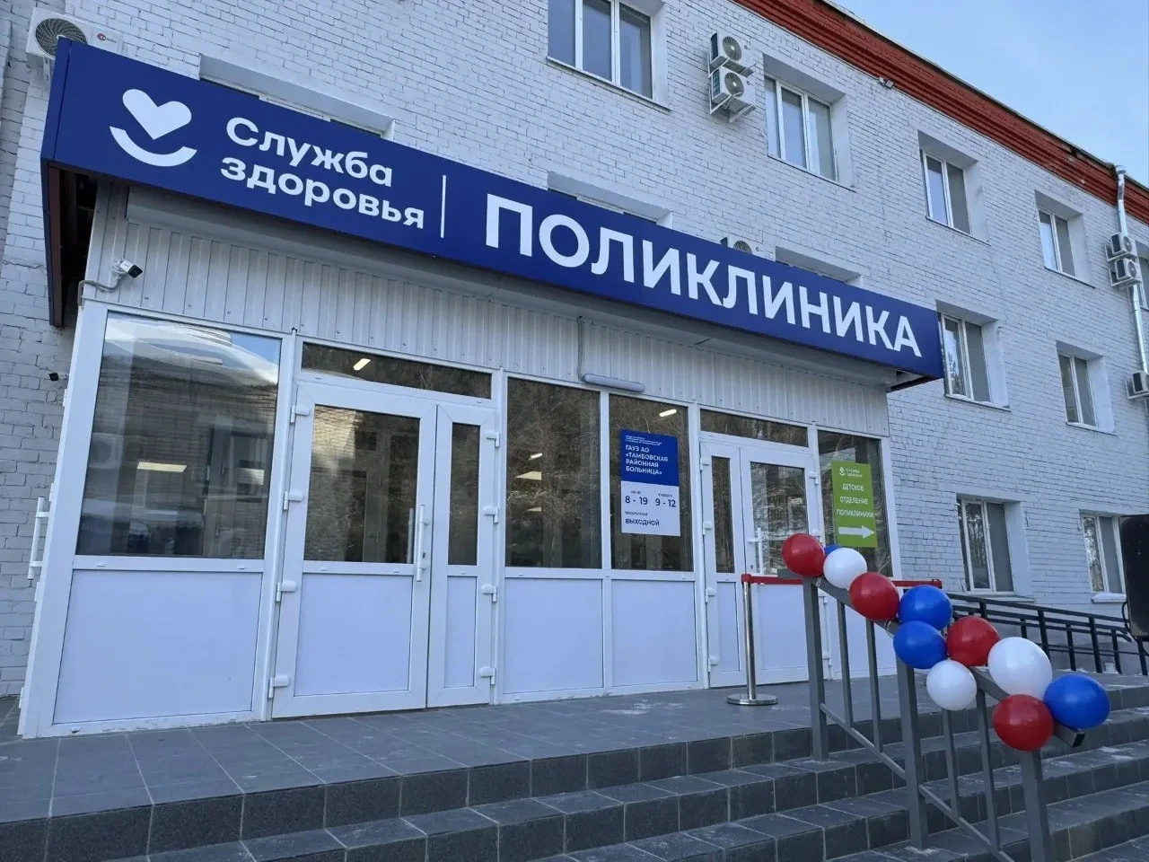 В Амурской области после капитального ремонта открыли современную и комфортную поликлинику.  По данн
