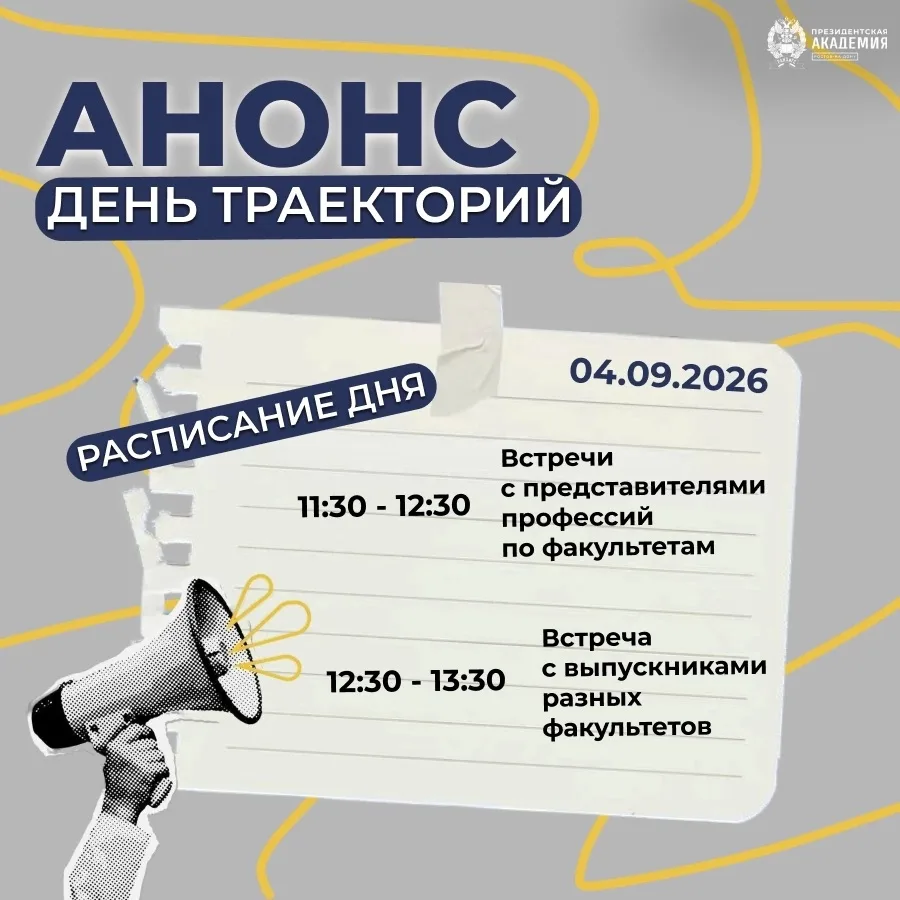 Дни ориентиров для первокурсников продолжаются ✅