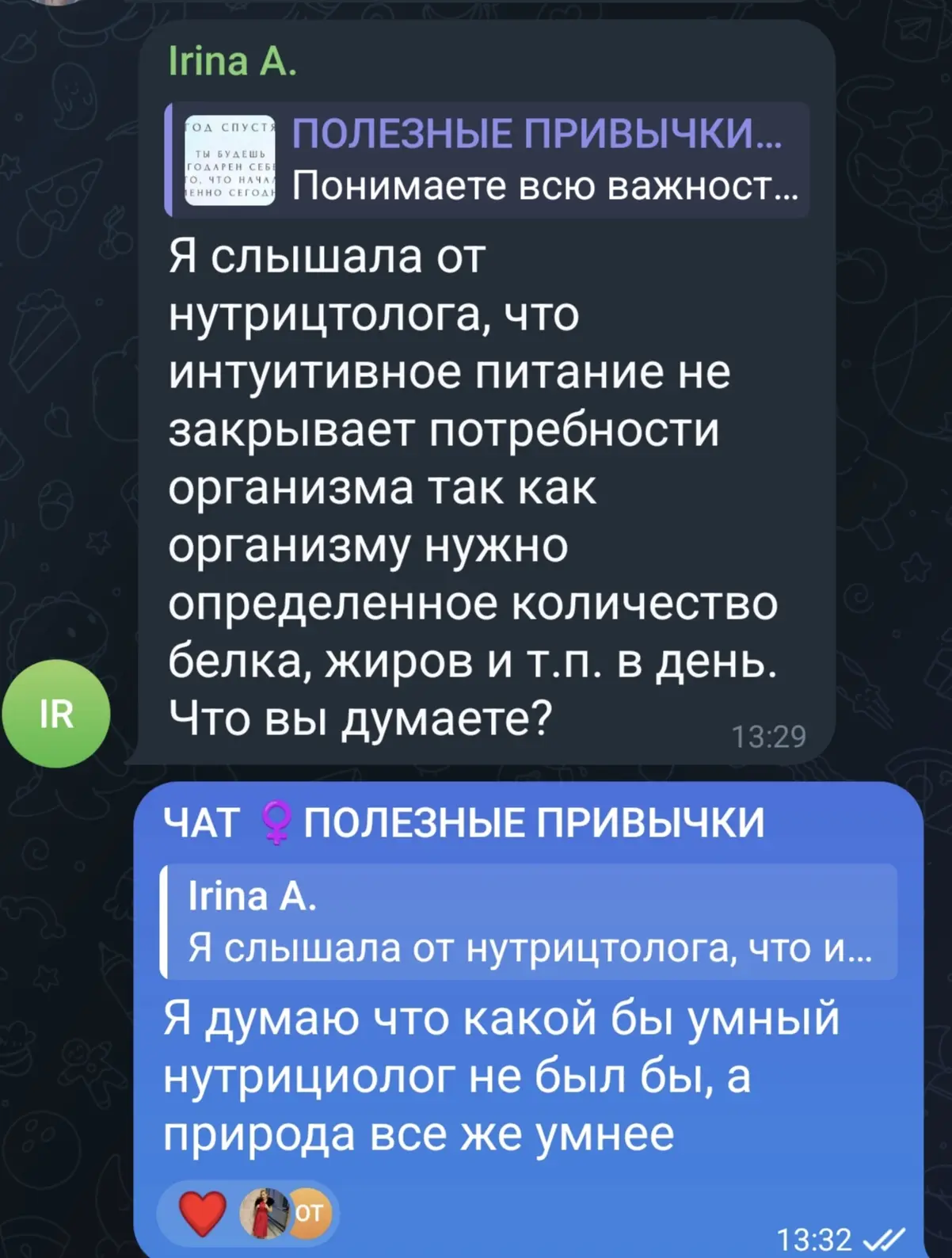Продолжим говорить об Интуитивном питании. И у меня есть более развёрнутый ответ.
