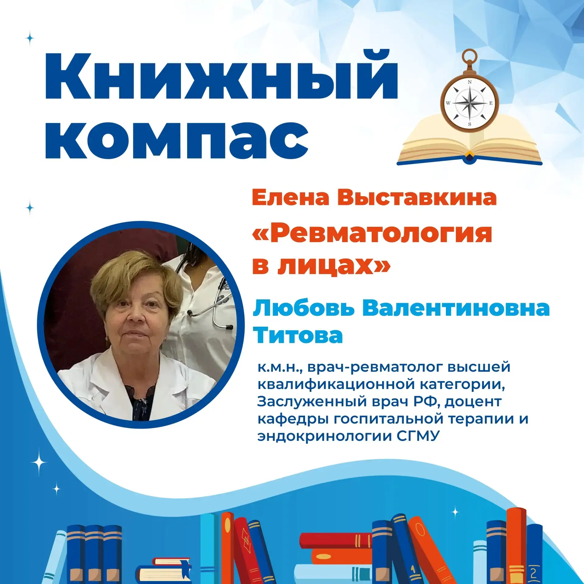 📚 Сегодня пятница, а это значит, что «Книжный компас» покажет нам новое интересное направление! Зде
