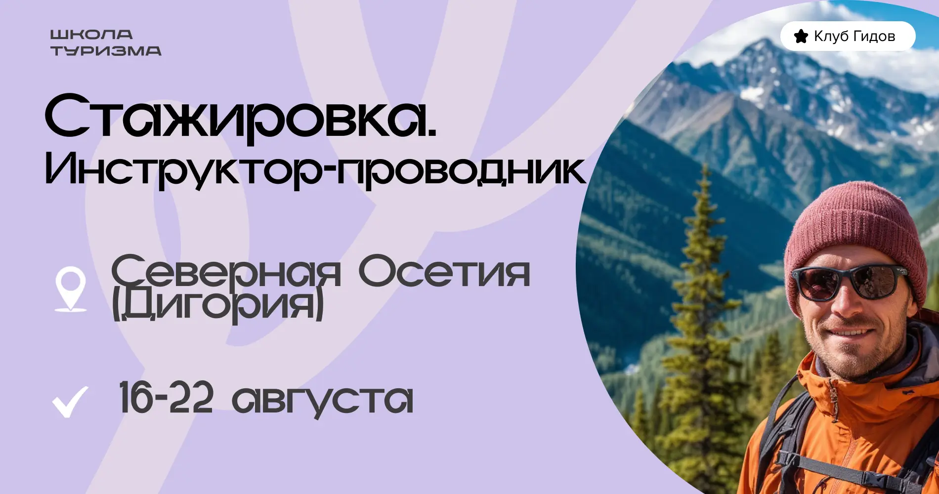 🎙️Вы просили – мы наколдовали, бесплатная стажировка с руководителем компании "Странник"
