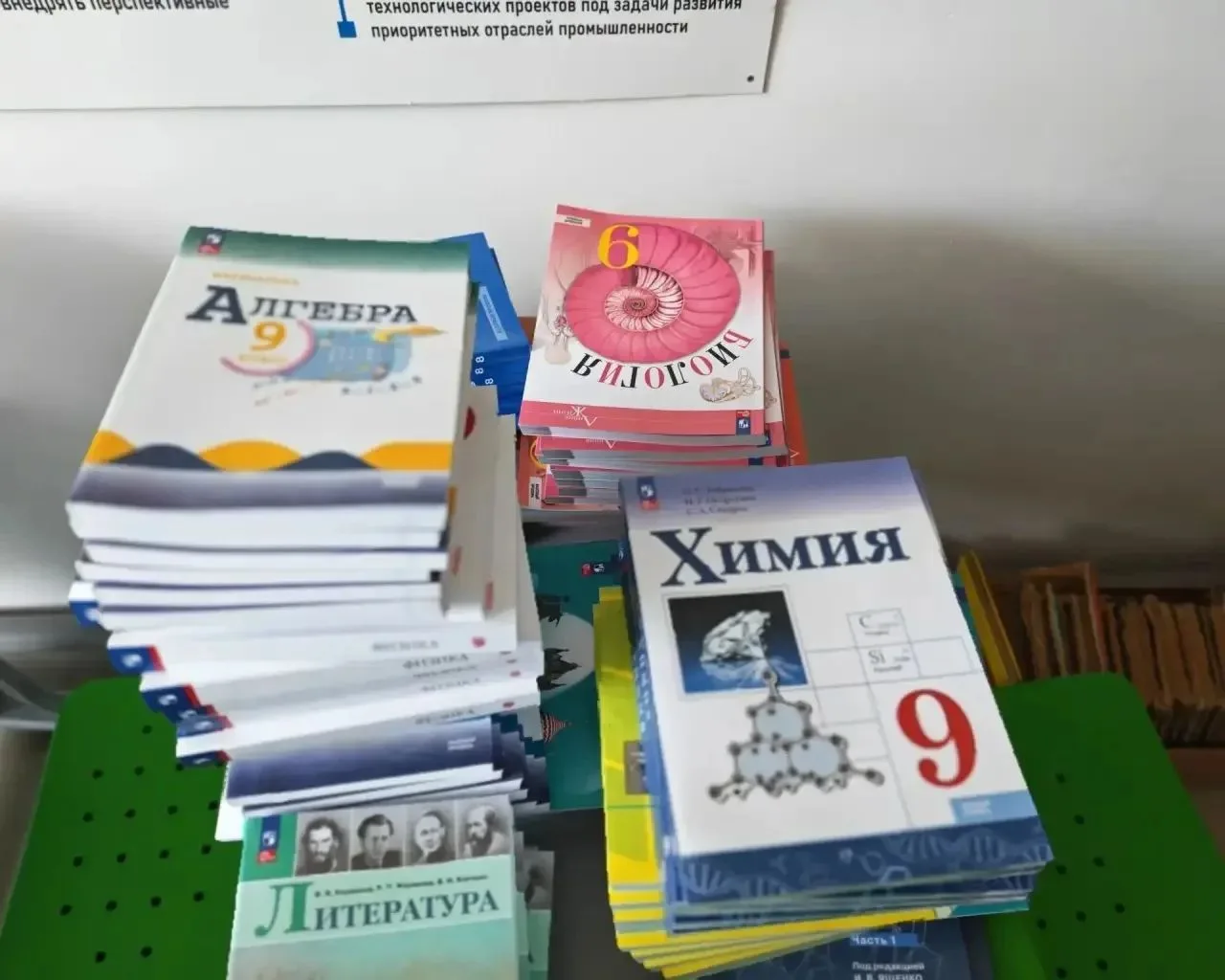 📚К новому учебному году обновляем библиотечные фонды