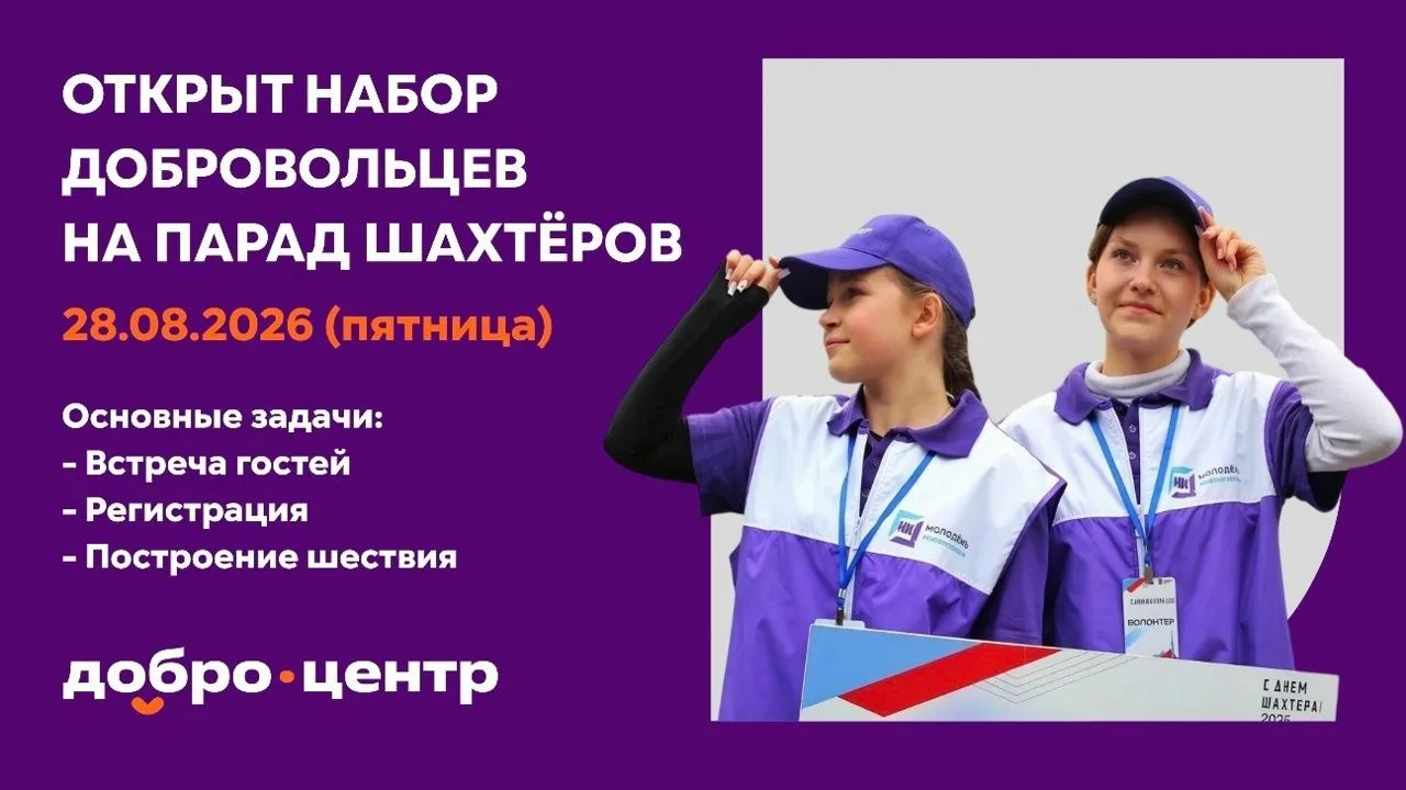 УСПЕЙ СТАТЬ ЧАСТЬЮ БОЛЬШОЙ КОМАНДЫ!