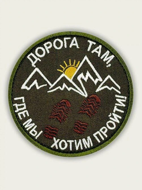 #шеврондня