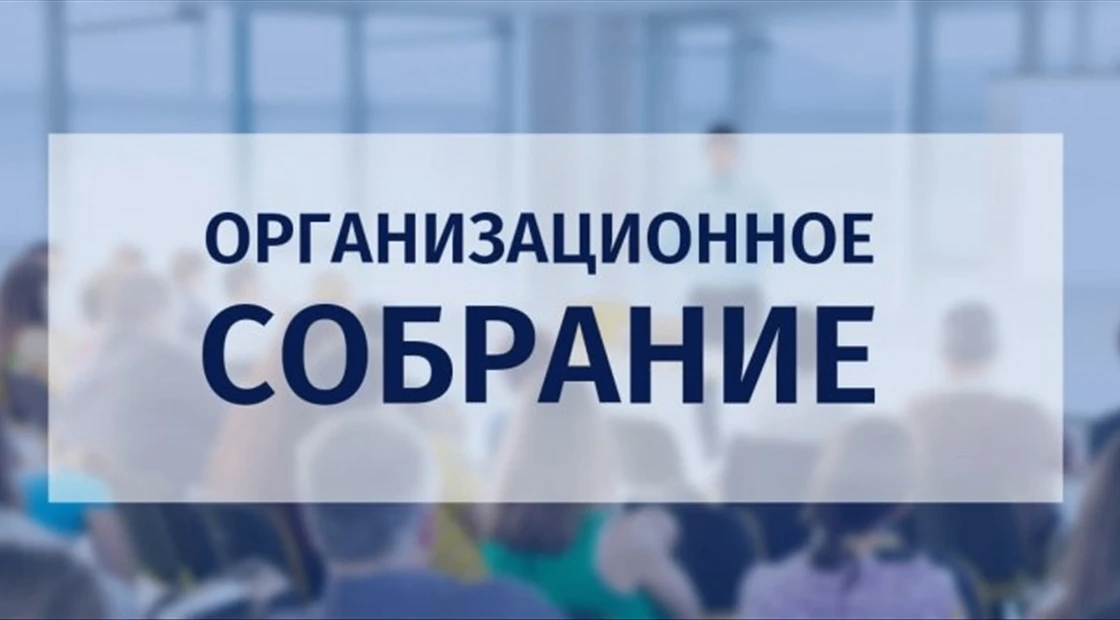 В институте пройдет собрание по вопросам обучения на 1 курсе ФСПО