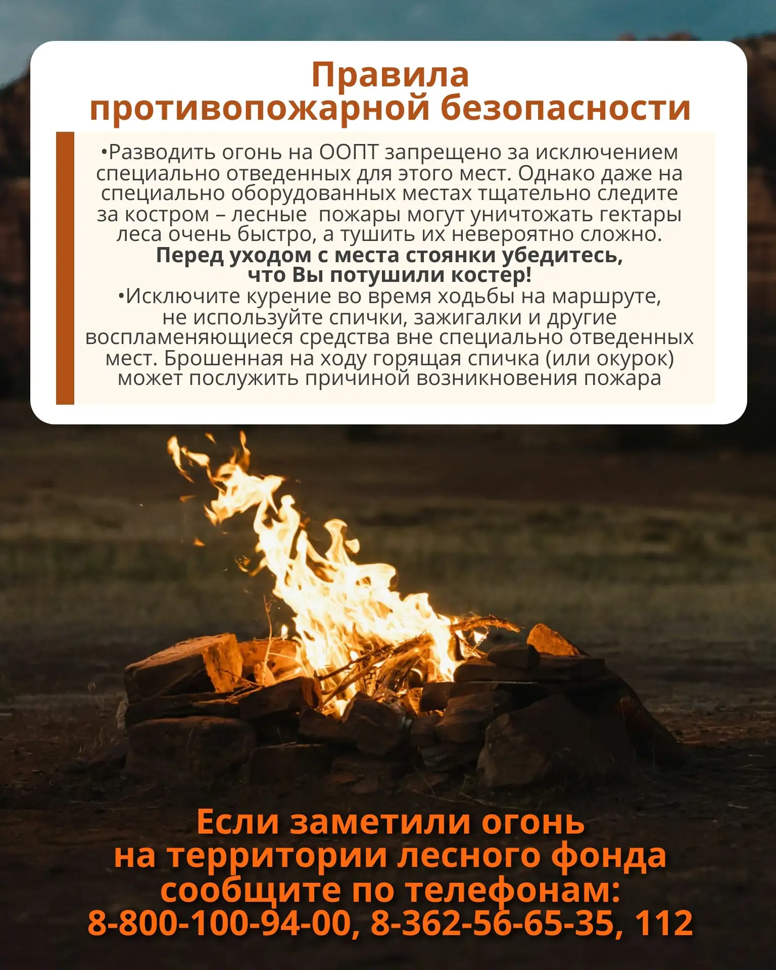 На территории Республики Марий Эл функционирует 53 особо охраняемые природные территори...