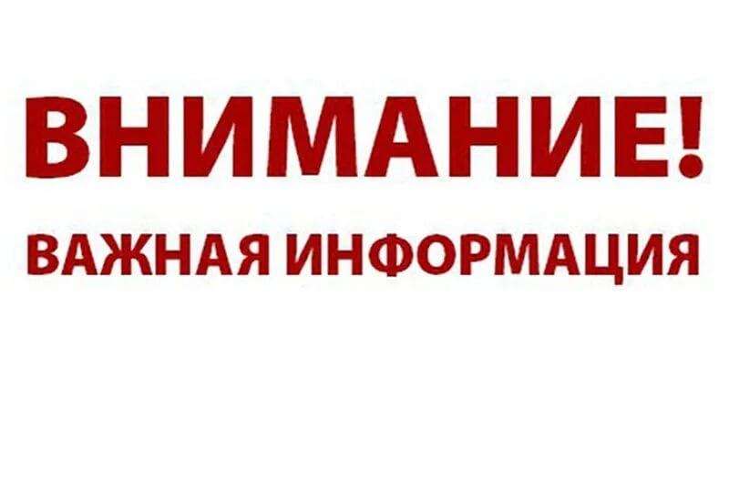 С 1 сентября 2026 года на территории Свердловской области вступают в силу изменения в р...