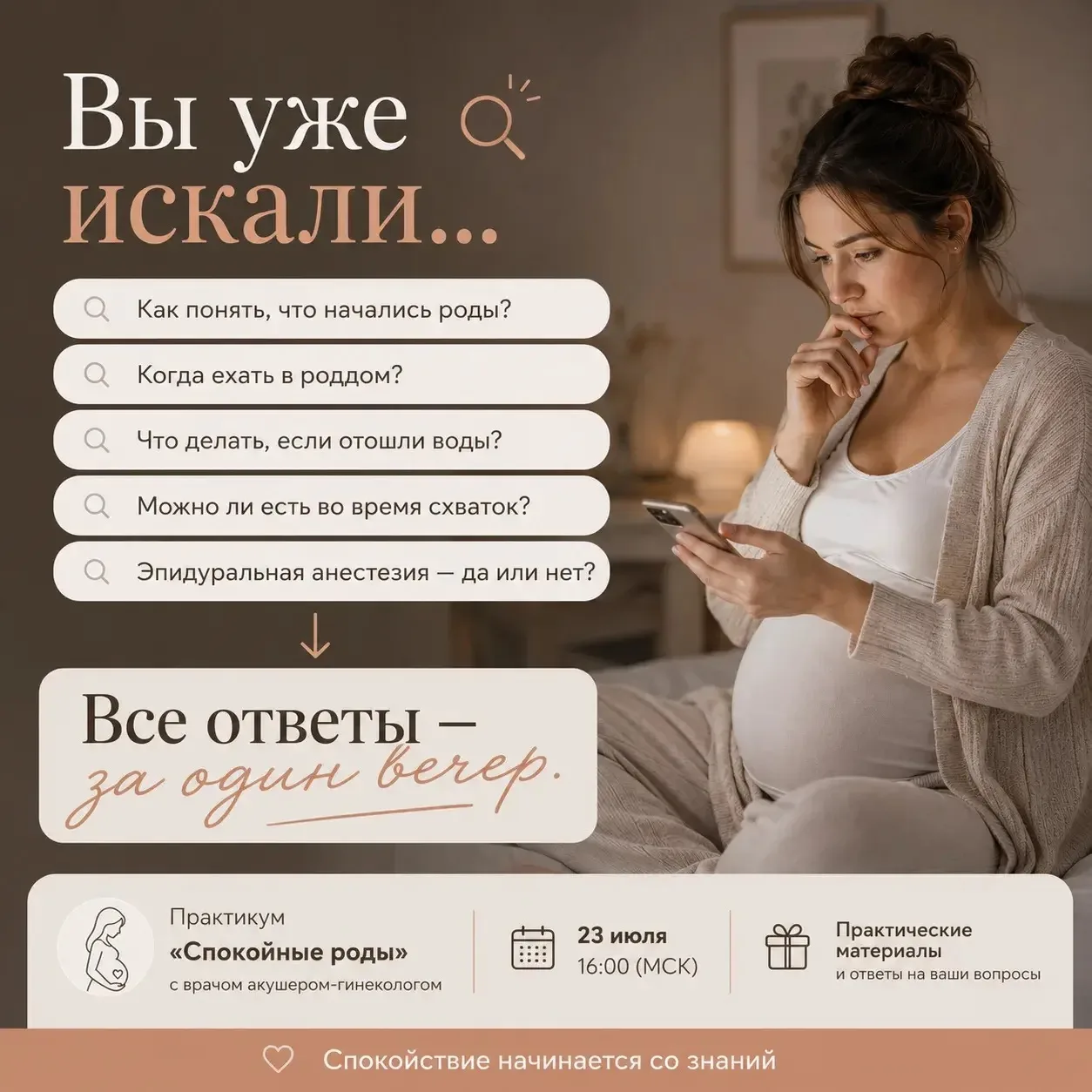 🤰Приглашение на вебинар о подготовке и восстановлению после родов от врачей клиники ЕМЦ [ЗАРЕГЕСТРИ