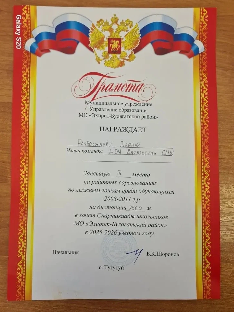 Лыжня зовет! Соревнования в Тугутуе принесли нам победы! 🏆