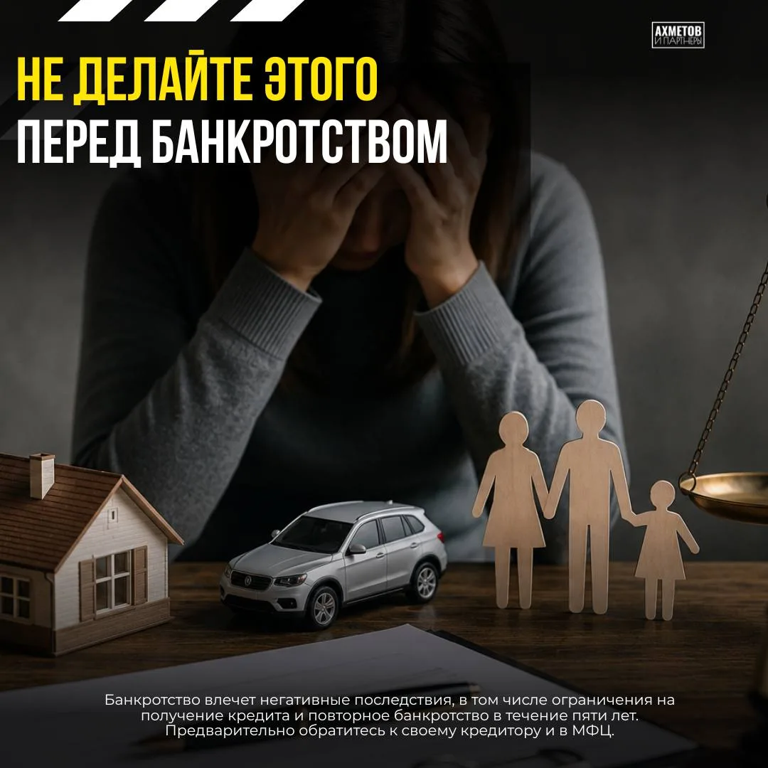 Самая распространённая ошибка перед процедурой