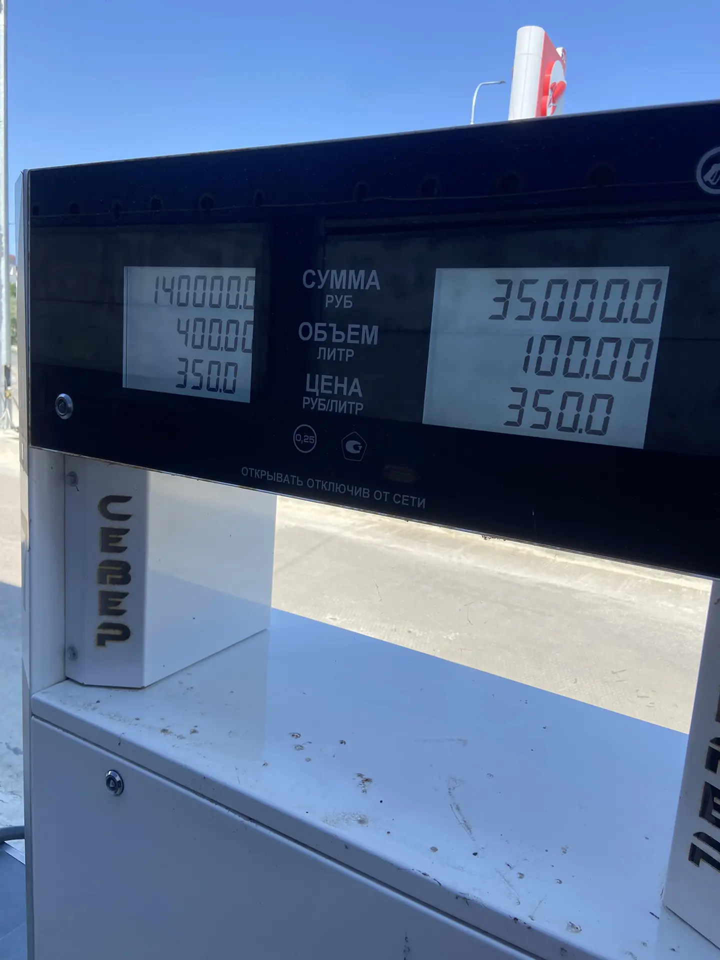 **⛽ 350 рублей за литр солярки. Не у фарцовщика — на колонке**