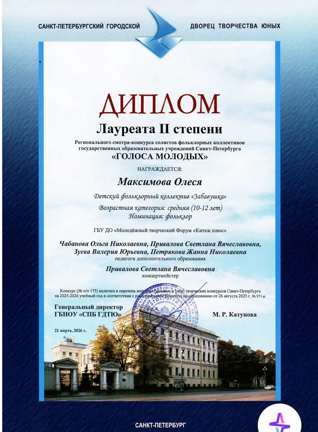 🎉🎉🎉 ГОРДИМСЯ ДОСТИЖЕНИЯМИ НАШИХ УЧАЩИХСЯ! ОЛЕСЯ МАКСИМОВА СТАЛА ЛАУРЕАТОМ II СТЕПЕНИ 🎶  🎤 Ученица 5.