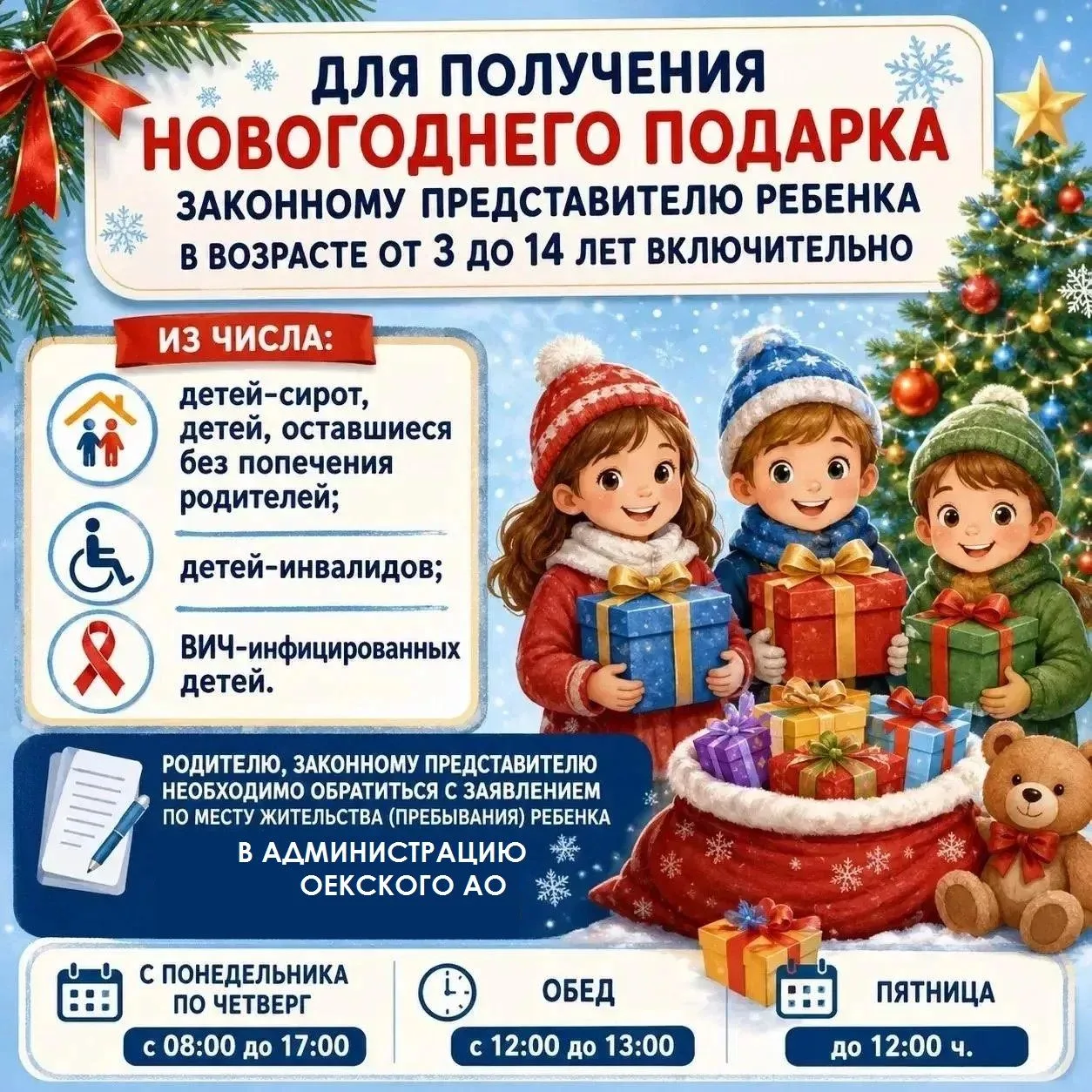 Уважаемые родители, законные представители!