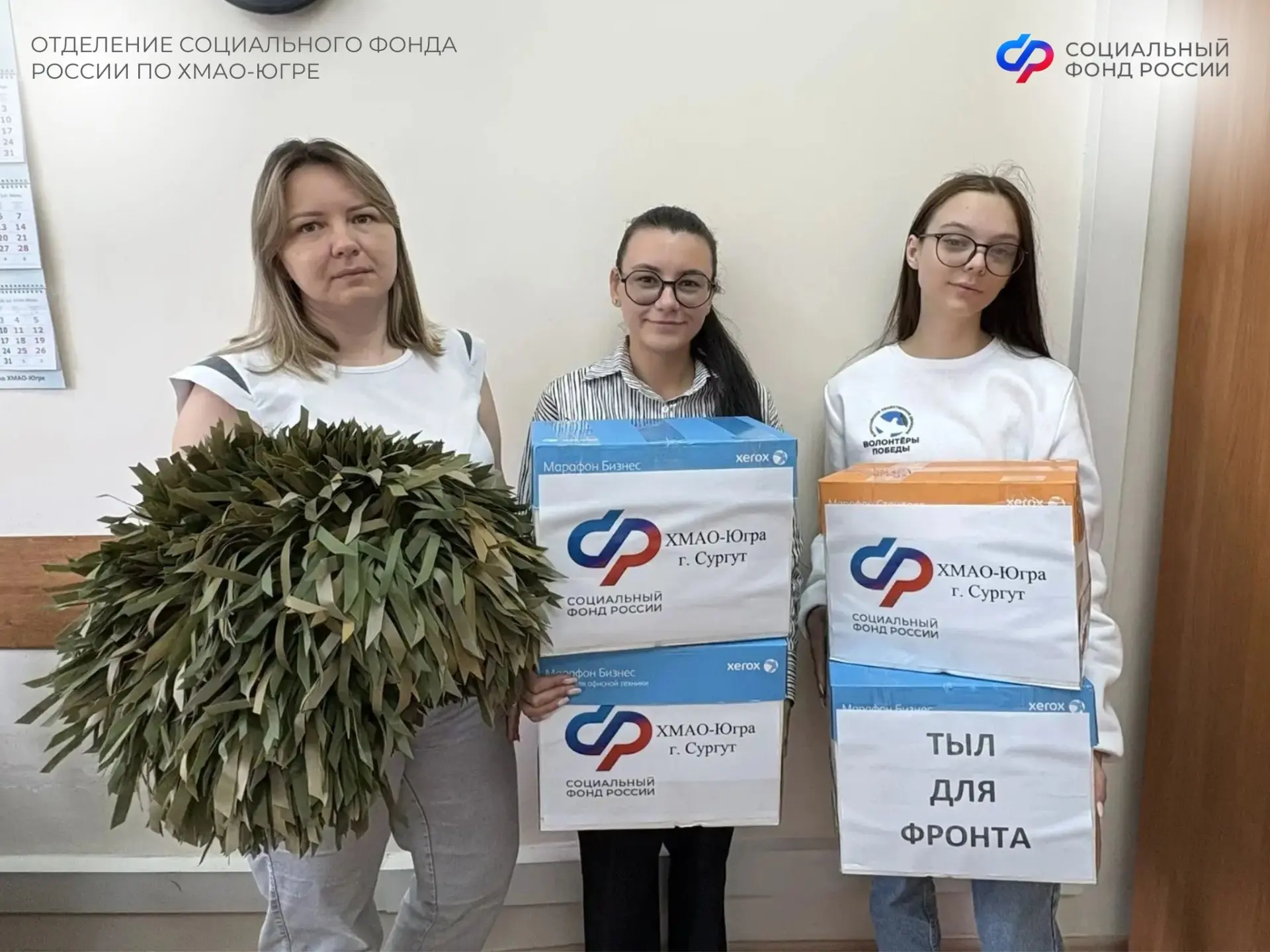 🫶 С начала года сотрудники Отделения СФР по Югре изготовили для участников СВО более двух десятков 