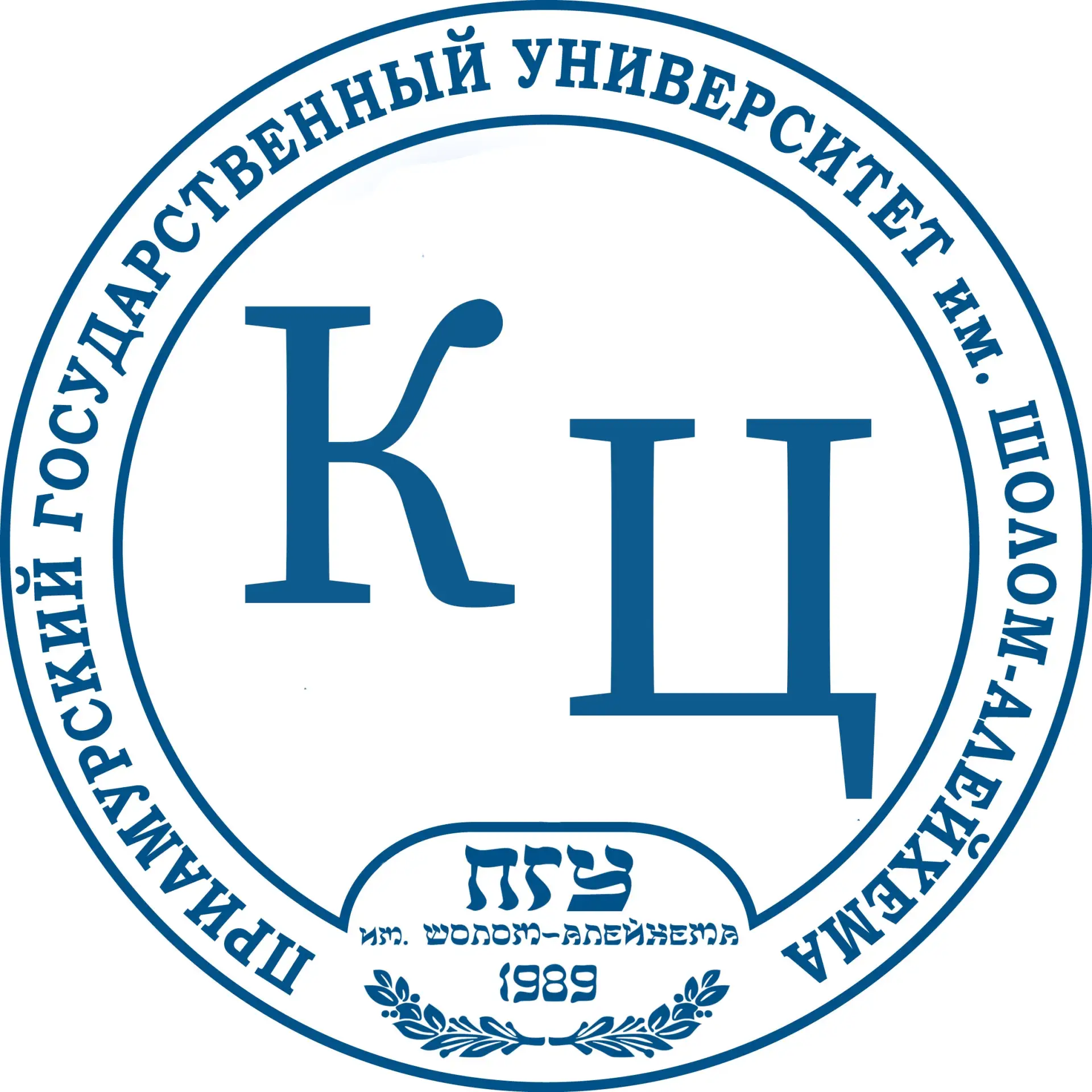 Официальный канал Координационного центра ПГУ им. Шолом-Алейхема приветствует в MAX!