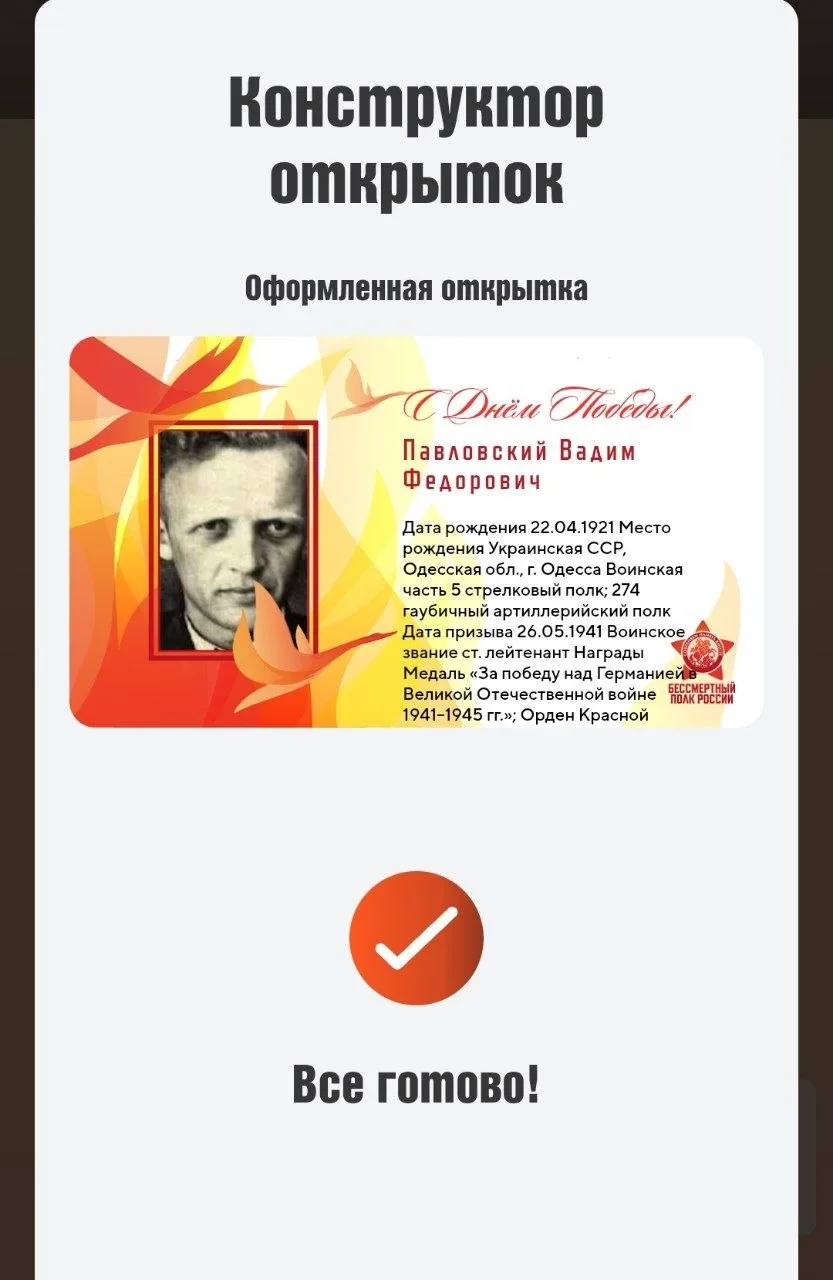 В преддверии Дня Победы ученики МБОУ "СОШ п.Целинный" приняли участие во Всероссийской ...