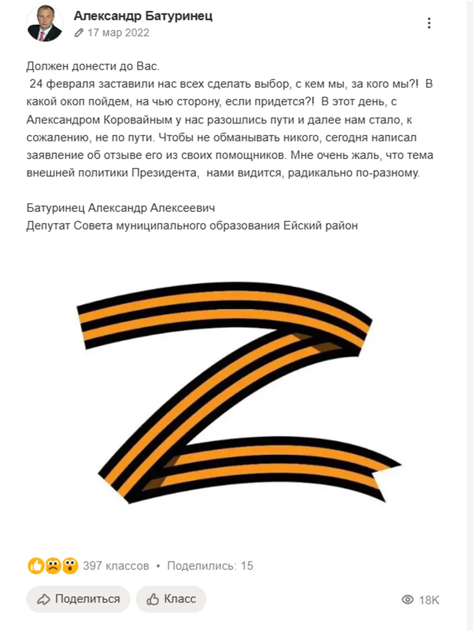 Чиновники администрации депутатского корпуса  Ейского района, которые организовали Типи...