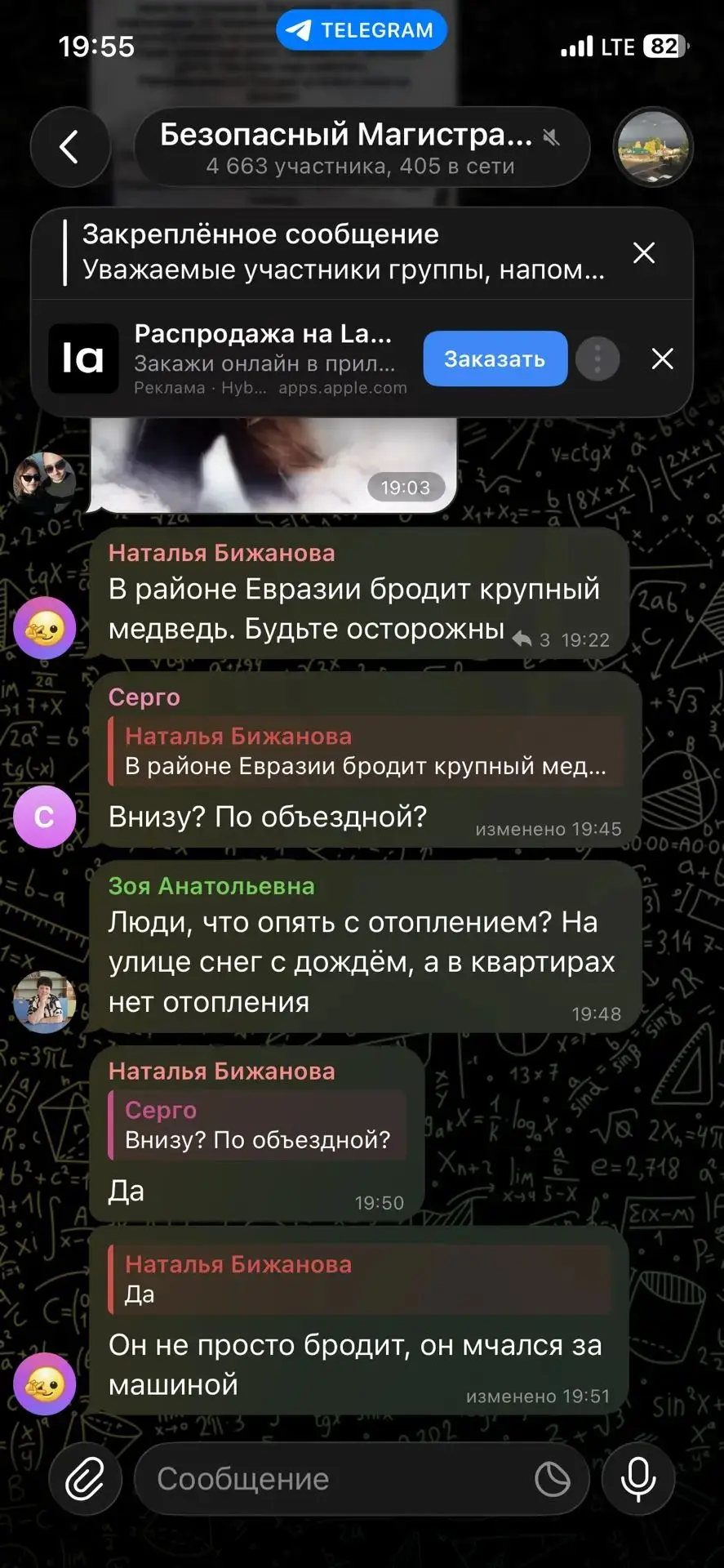 Иркутская область. Казачинско-Ленский район.