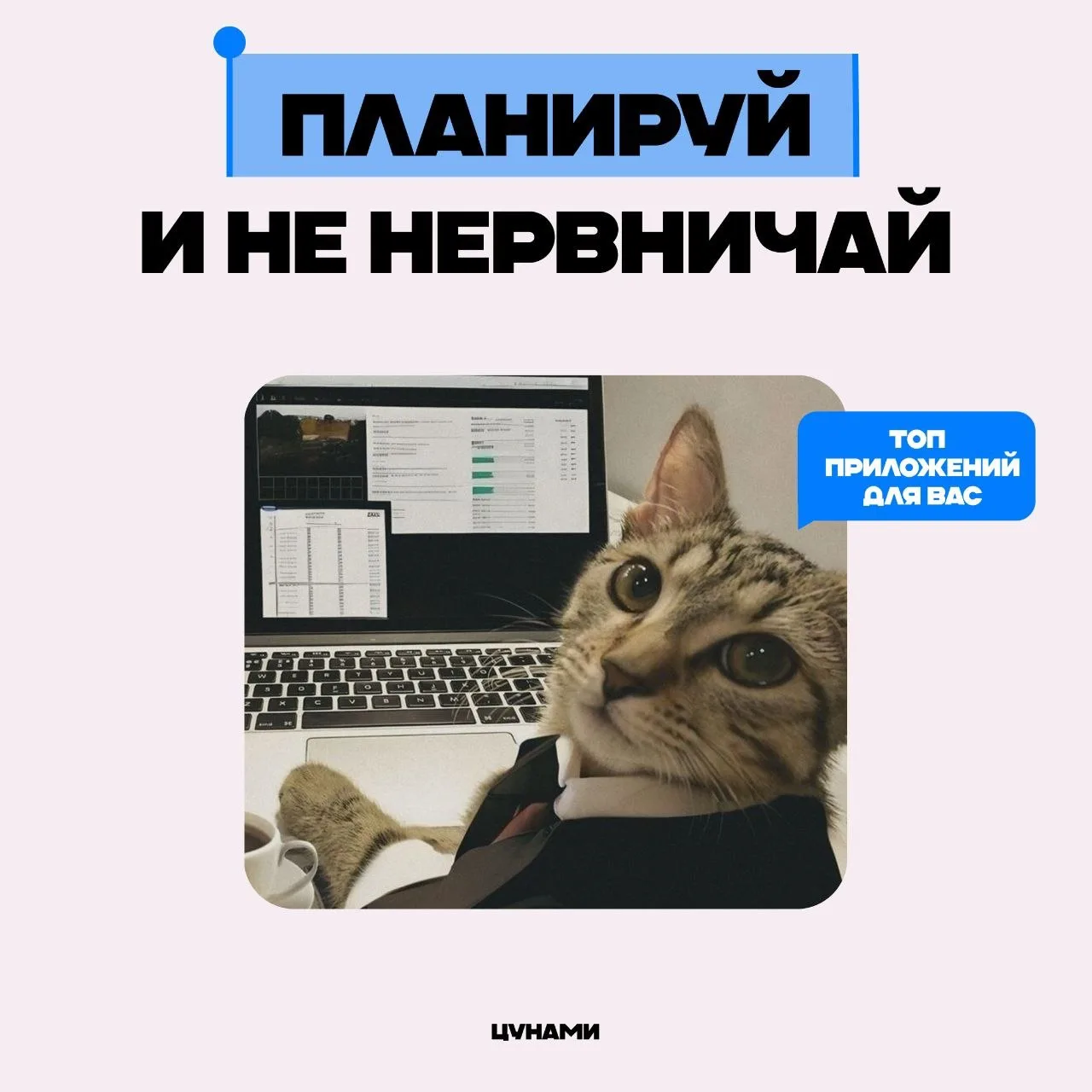 В сутках всего 24 часа, но эти приложения помогут вам использовать их по максимуму! 🚀