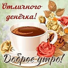 📆 Сегодня – Всемирный день ветра  
📆 Вьюн Зеленый   
📆 Праздник мужских недостатков 
📆 День силы