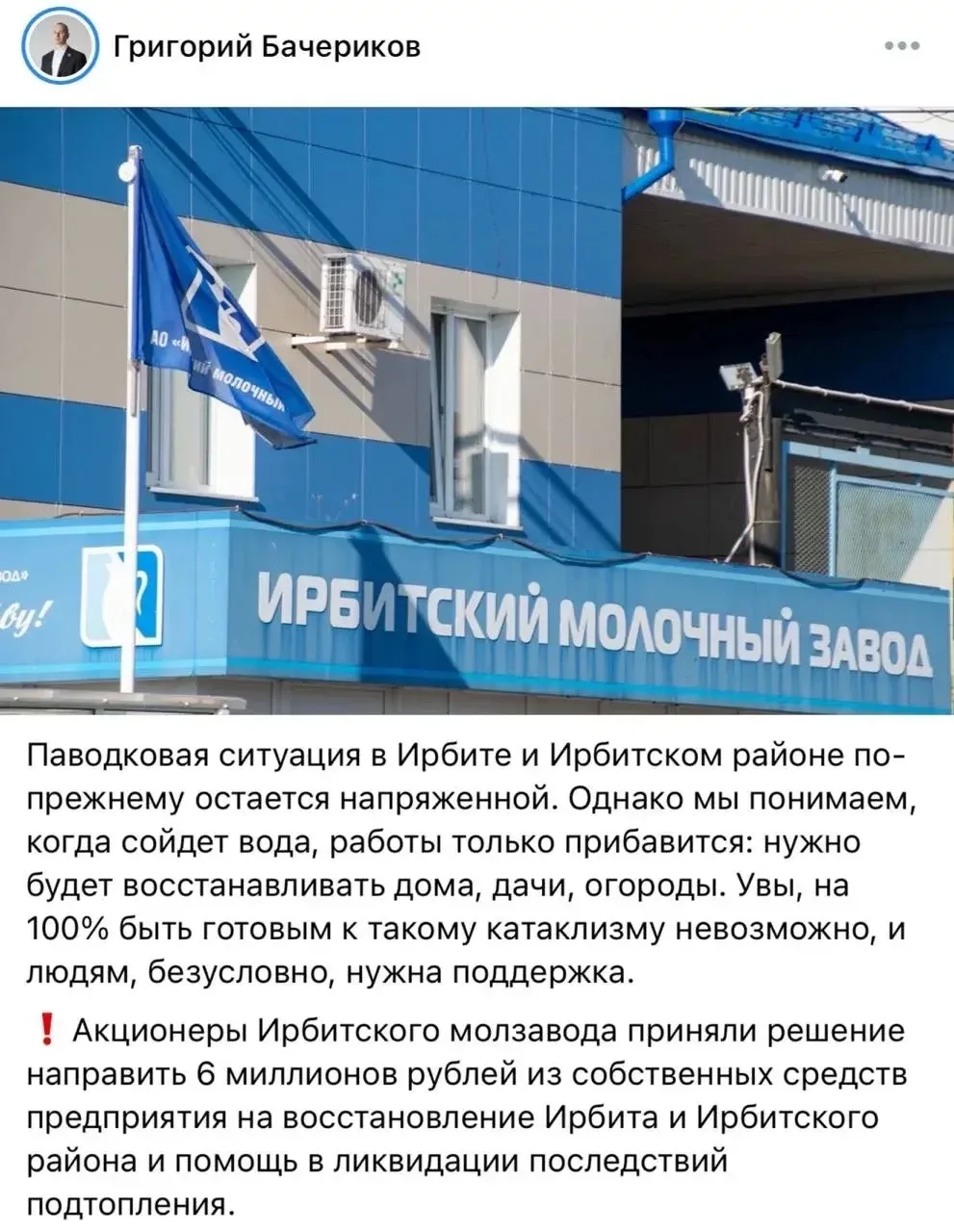 Какие такие «акционеры», депутат Бачериков не уточнил. Да и без разницы в целом: деньги сейчас очень