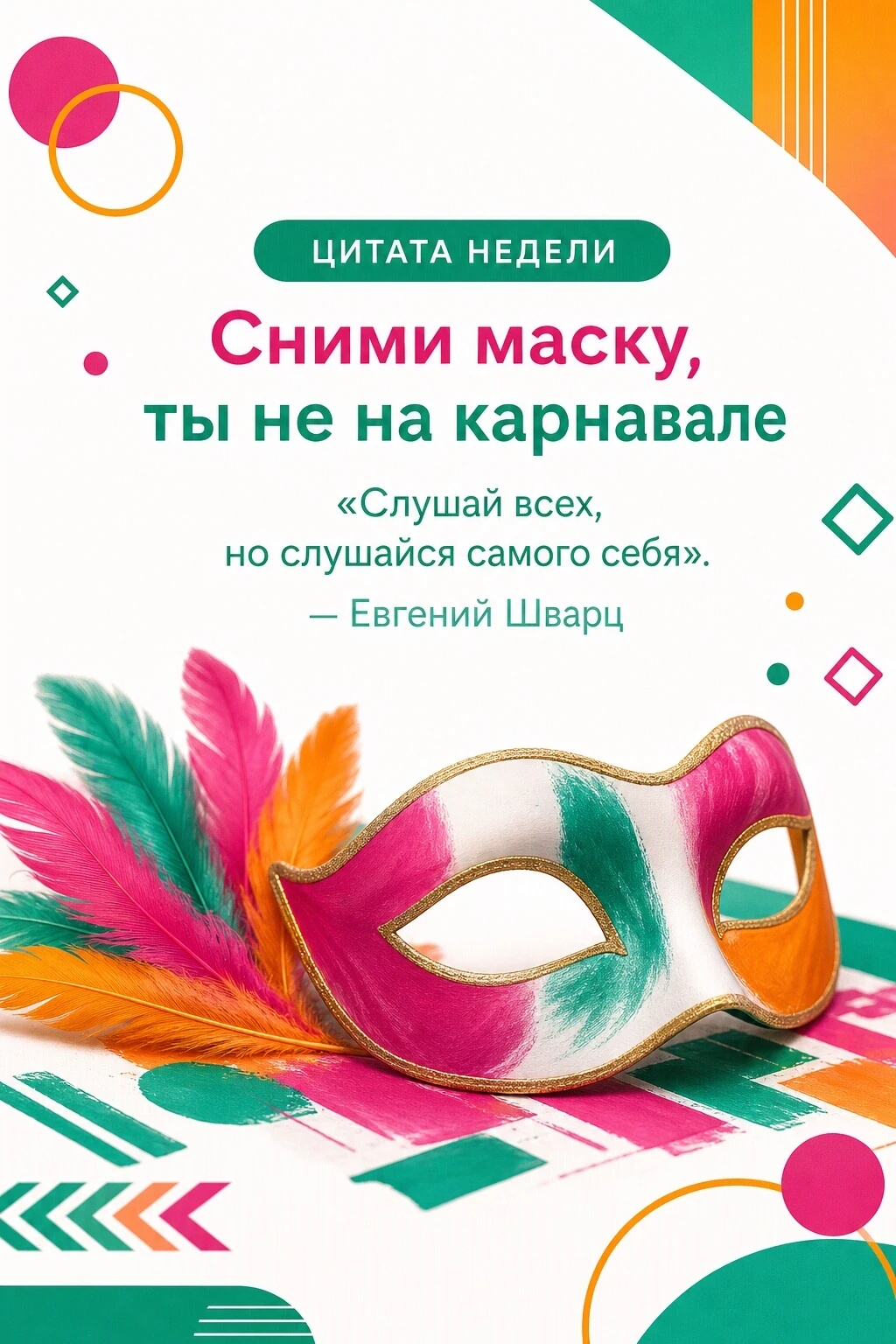#цитатанедели