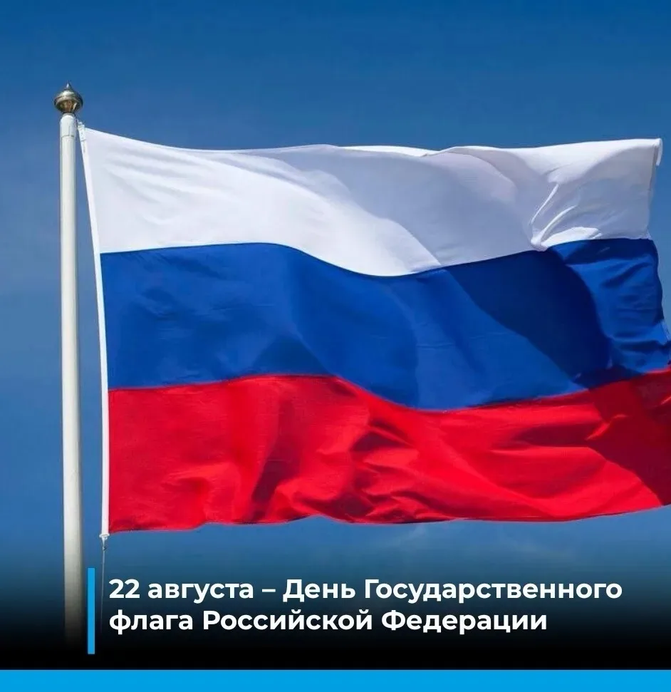 Праздник установлен Указом Президента РФ от 20 августа 1994 года