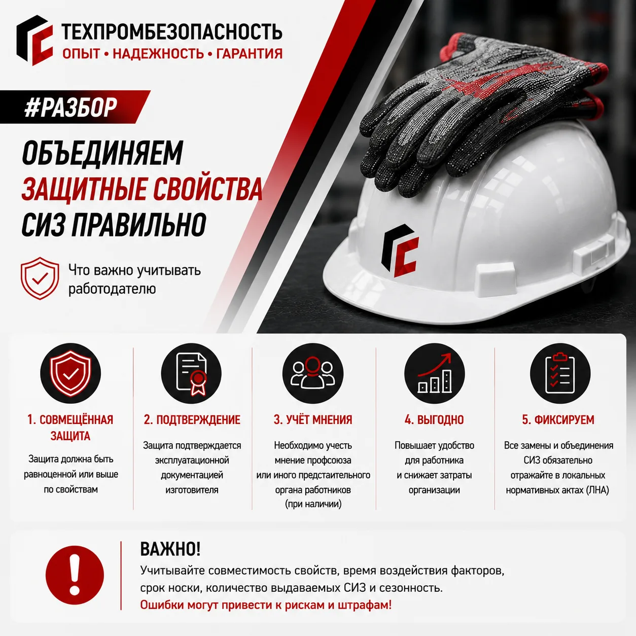 #РАЗБОР