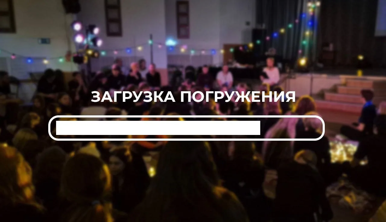 ⌛ Остается все меньше времени до первого Погружения четвероклассников!  Уже 15 мая состоится выезд, 