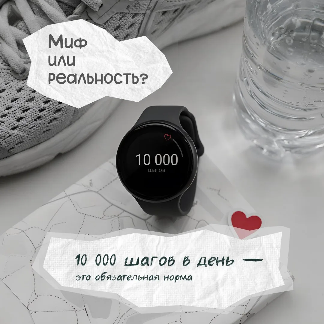 Почему 10 000 шагов — это не про здоровье? 👟