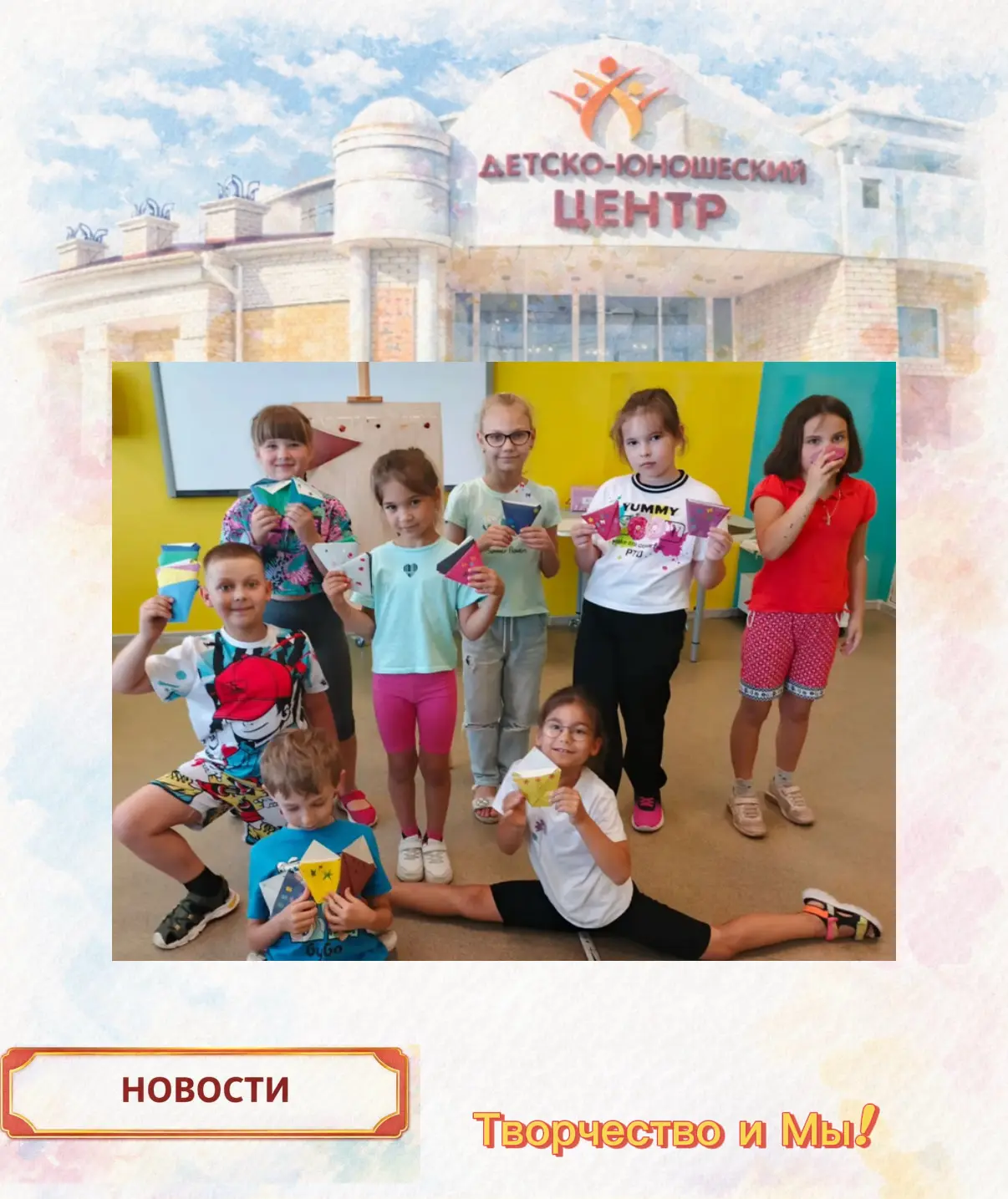 Чем сегодня занимались наши ребята?

Было всё: и новые знания, и творчество! 🎨

Утро началось с поз