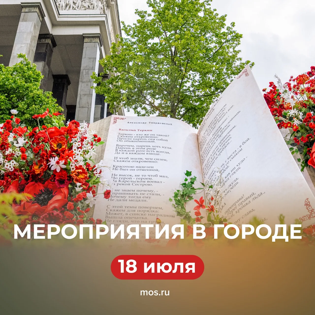 ☀️ В такую хорошую погоду не сидим дома! Чем заняться: