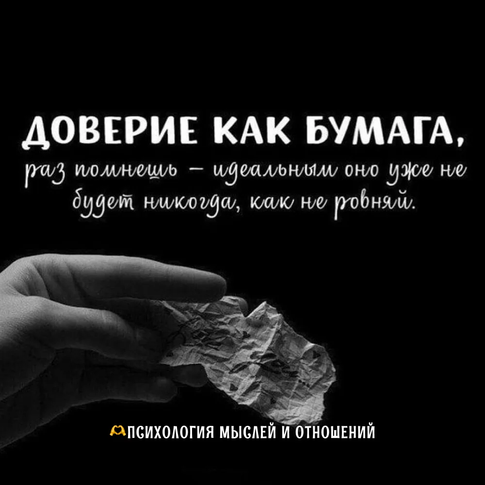 🫶 Психология мыслей и отношений