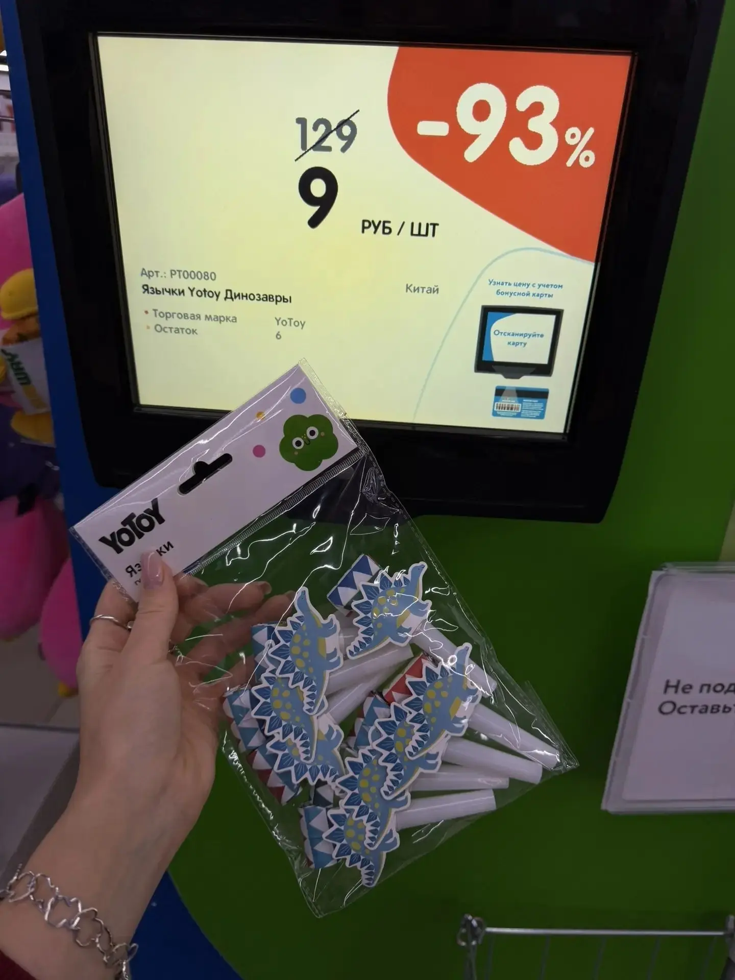 ПРОВЕРИЛА ЛИЧНО 😱 срочненько !!!! Распродажа бренда  по 9₽ ! Классные салфетки с диноз...