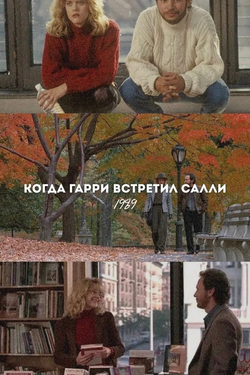 Любимые осенние фильмы