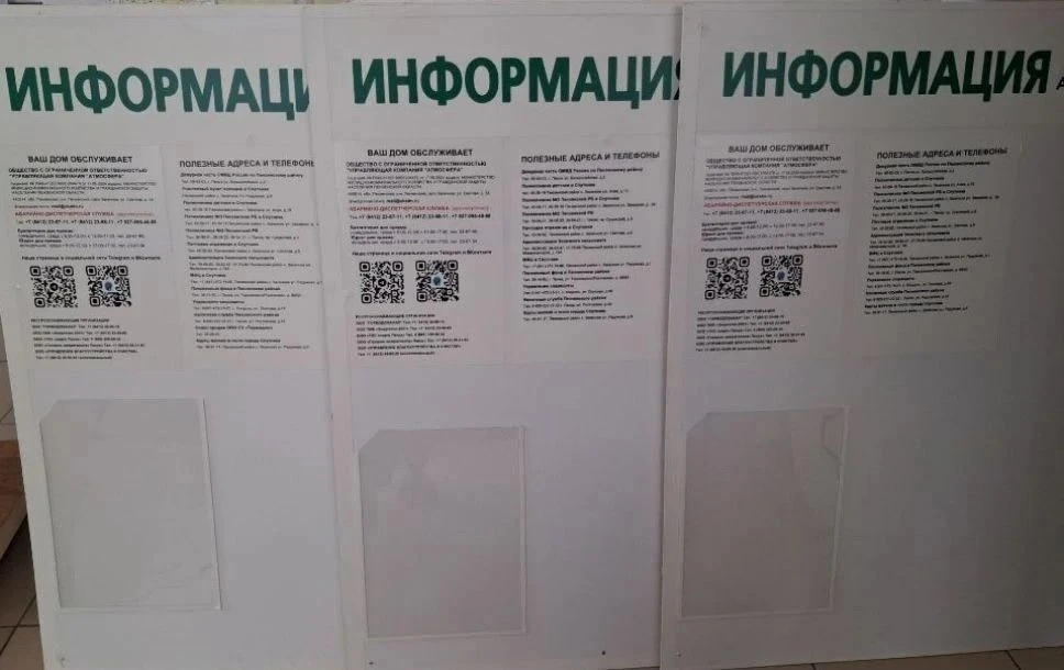 На Радужной, 10 — обновили доски
