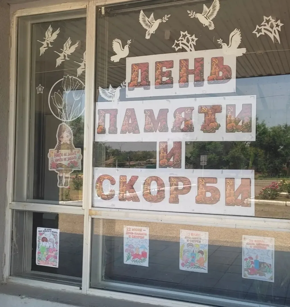 Всероссийская акция «Окна Памяти и Скорби» 

«Окна Памяти и Скорби» - это традиционная акция. По все