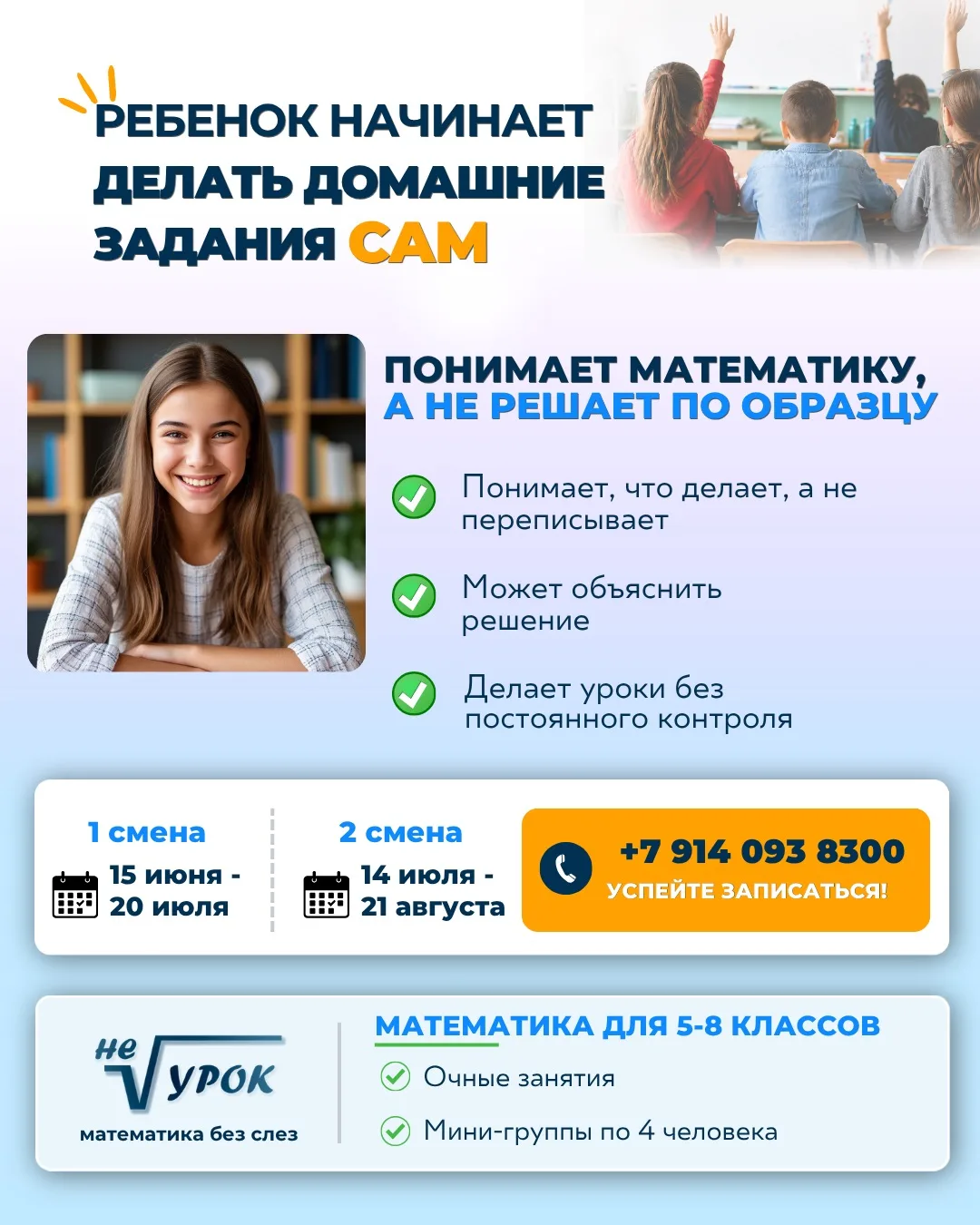 👀 А вы замечали, что чаще всего трудности с математикой начинают появляться именно в п...