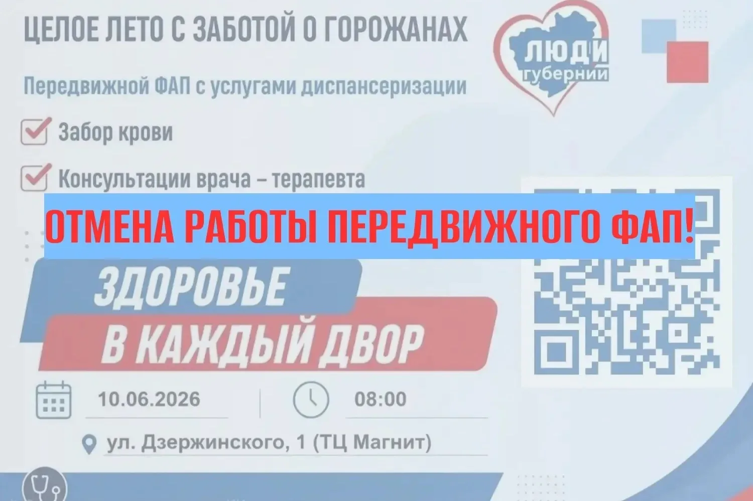 ❗❗❗Внимание!