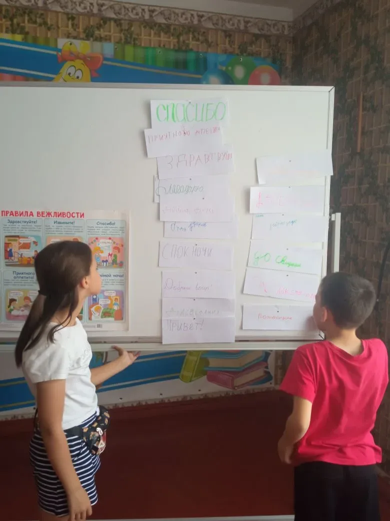 День вежливости в пришкольном лагере "Разноцветные ладошки"