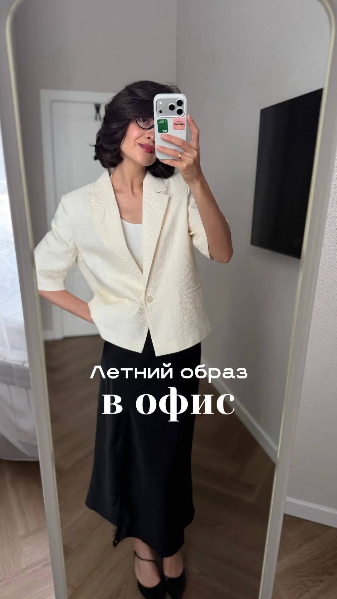 Летний образ в офис! 

Жакета ZARINA арт.уже делилась 
Юбка Elegant Soul вб 610056943
Топ халтер вб 