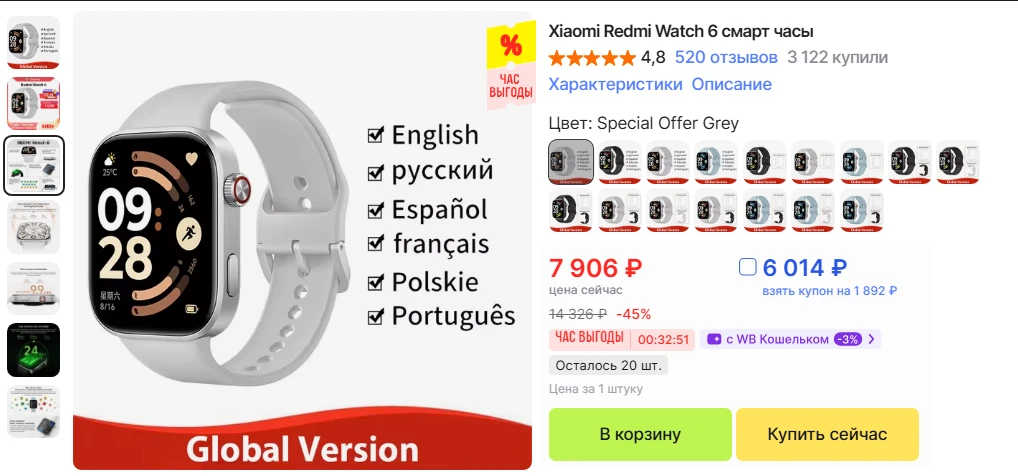 Умные часы Xiaomi Redmi Watch 6 за 6 014 ₽
